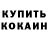 Амфетамин VHQ ThisIsDips