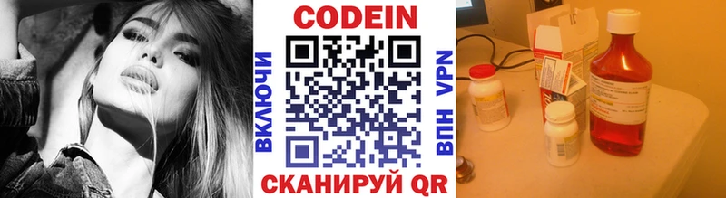 Кодеин напиток Lean (лин)  даркнет клад  Старый Оскол  даркнет сайт 