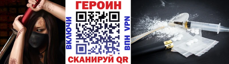 Героин белый  Старый Оскол 