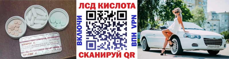 ЛСД экстази кислота Старый Оскол