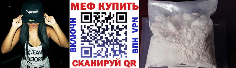 МЯУ-МЯУ кристаллы  закладка  Старый Оскол 